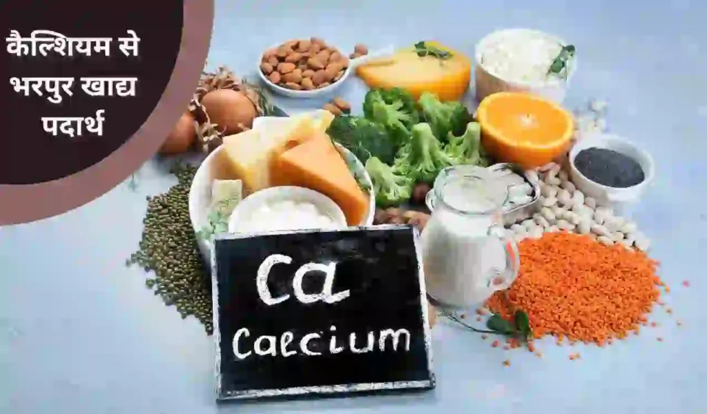 Hypocalcemia: के कारण और लक्षण, स्वस्थ आहार के साथ स्वाभाविक रूप से कैल्शियम के स्तर को कैसे बढ़ाया जाए
