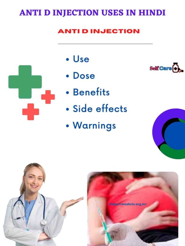 cropped-anti-d-injection-Web-story-1-.jpg