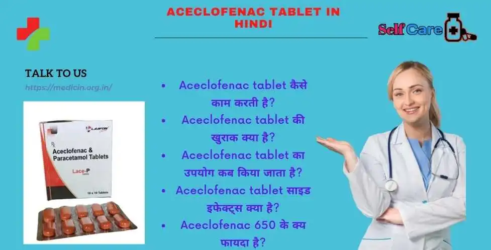 Aceclofenac tablet in Hindi: