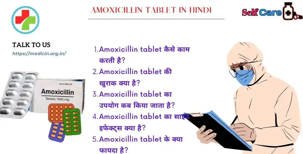 Amoxicillin uses in Hindi