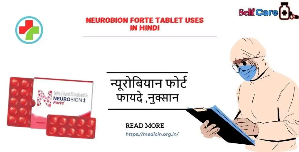 neurobion forte tablet uses in hindi :