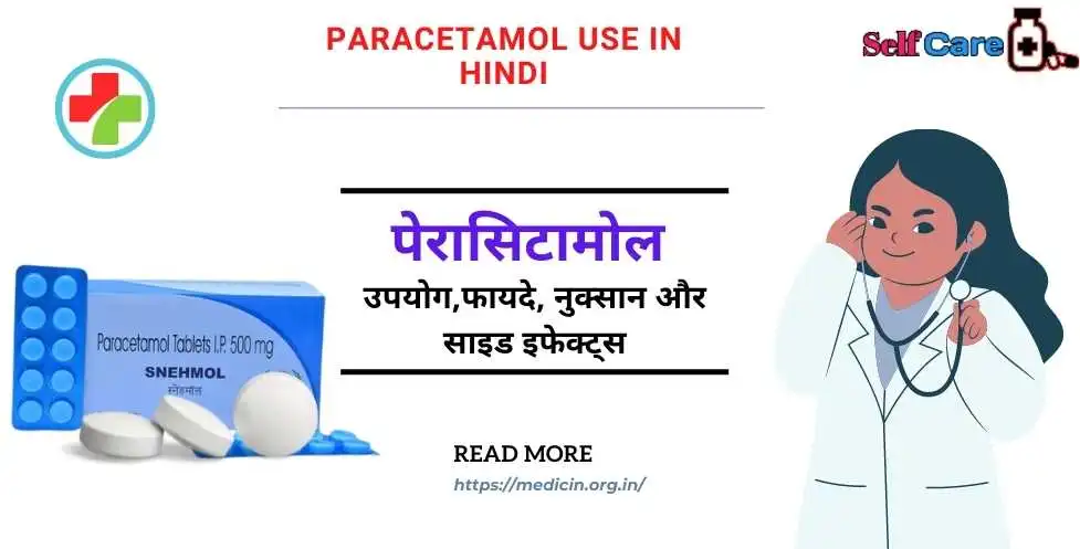 Paracetamol use in Hindi