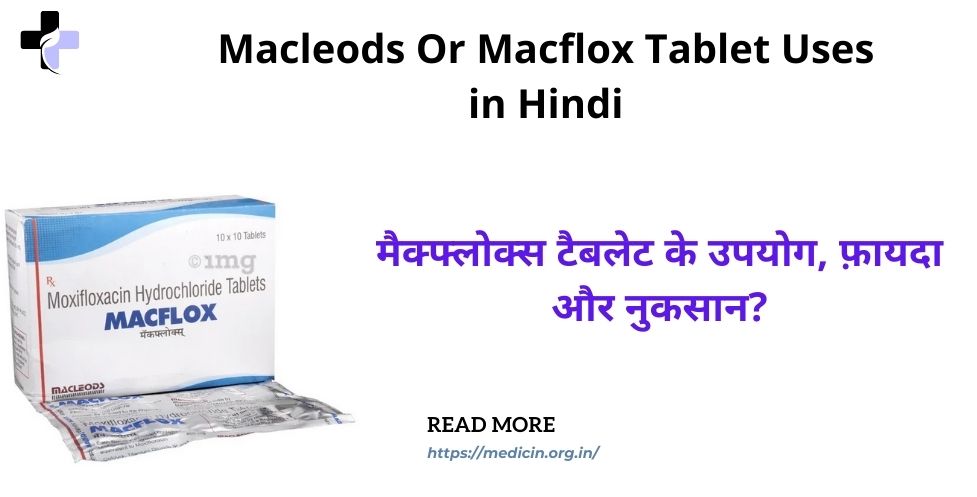 Macleods Tablet Uses in Hindi| मैक्फ्लोक्स टैबलेट के उपयोग, फ़ायदा और नुकसान?