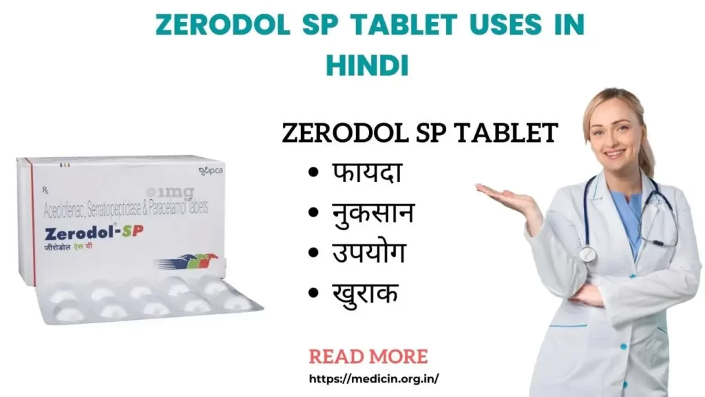 Zerodol SP Tablet के फायदा, नुकसान और उपयोग? | Zerodol SP Tablet uses in Hindi