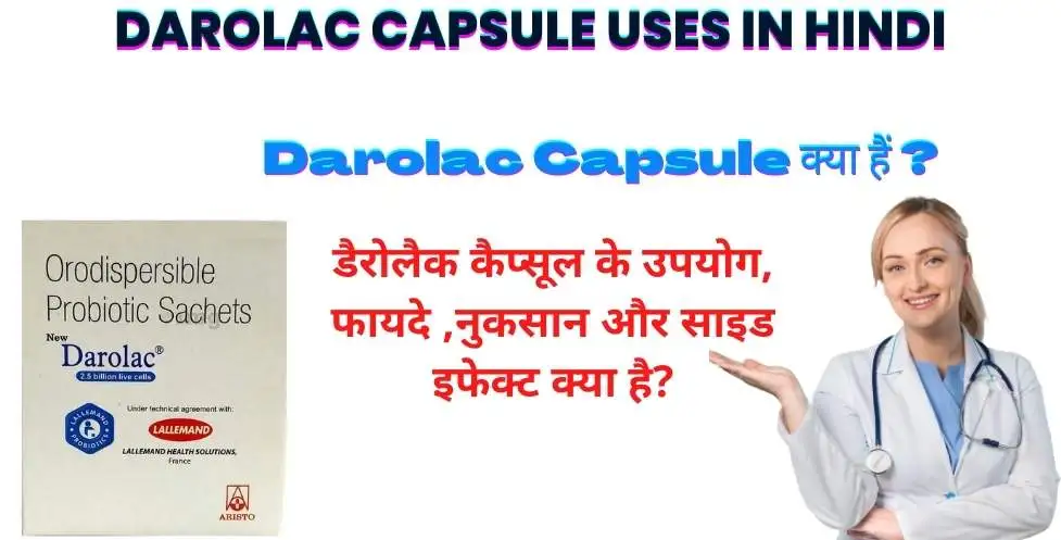 Darolac Capsule uses in Hindi । डैरोलैक कैप्सूल के उपयोग, फायदे ,नुकसान और साइड इफेक्ट क्या है?