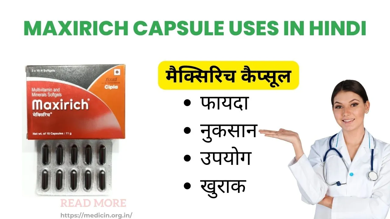 maxirich-capsule-uses-in-hindi