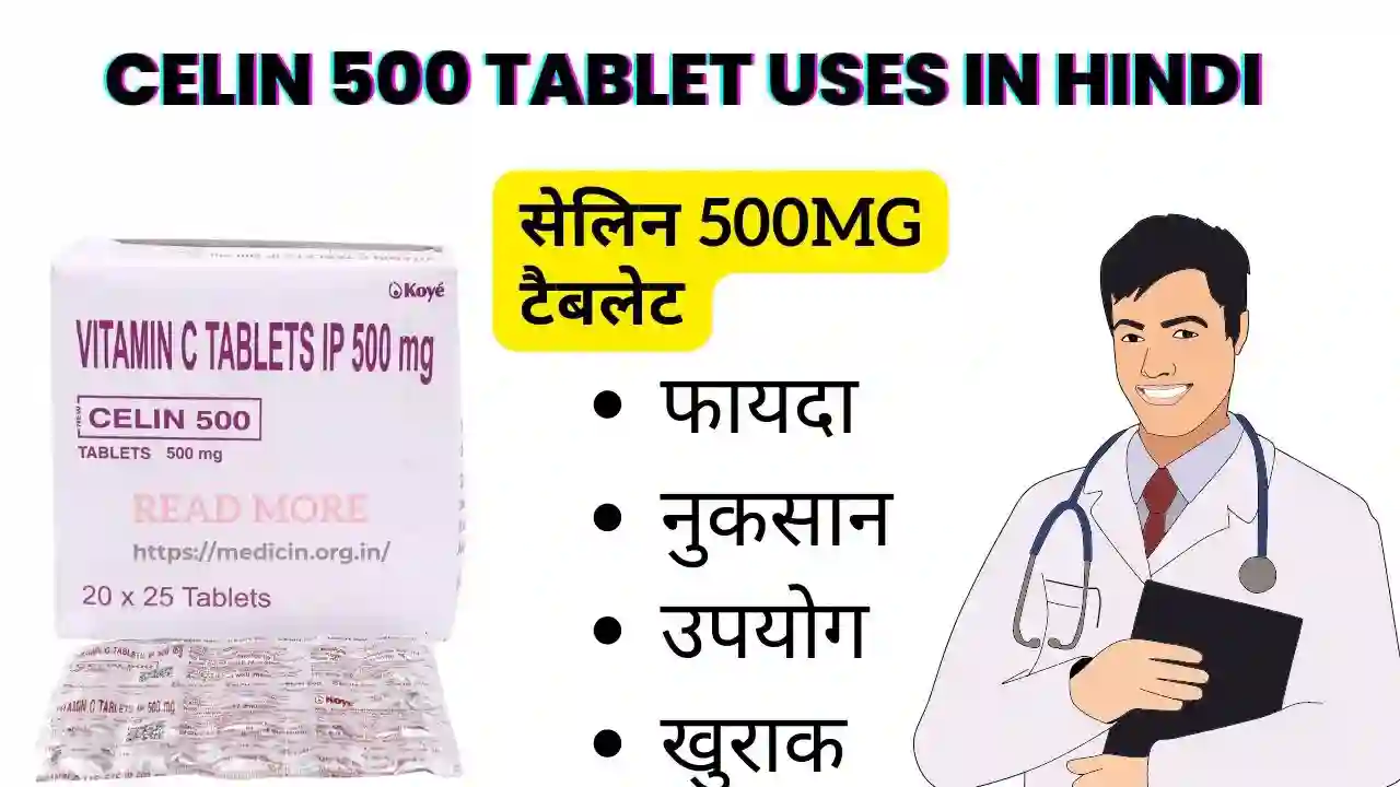 Celin 500 Tablet Uses In Hindi स ल न 500mg ट बल ट क उपय ग फ यद एव न कस न स प र ण ज नक र Self Care