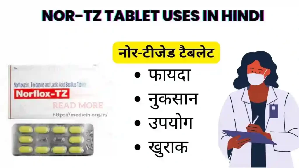 Nor-Tz Tablet uses in Hindi । नोर-टीजेड टैबलेट के उपयोग, फायदे, नुकसान, साइड इफ़ेक्ट, कीमत और विकल्प देखें