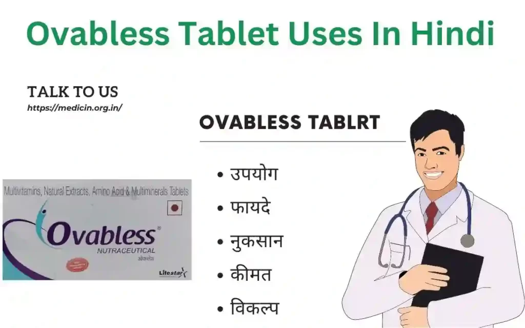 Ovabless Tablet Uses In Hindi | ओवाब्लेस टेबलेट का उपयोग , लाभ ,नुकसान , और साइड इफेक्ट्स क्या है?