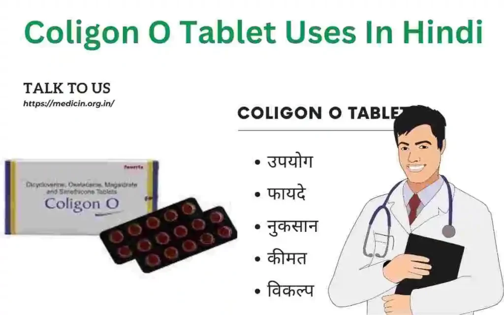 Coligon O Tablet Uses In Hindi | कोलिनोल 500 mg/20 mg टैबलेट फायदे एवं नुकसान