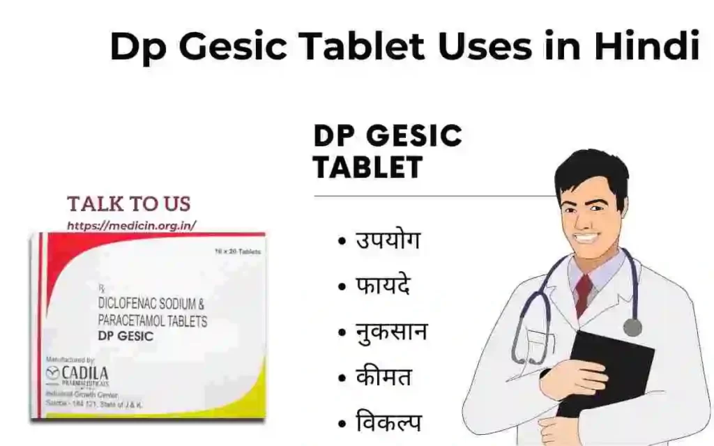 Dp Gesic Tablet के उपयोग, फ़ायदा, नुकसान और सावधानियां ?