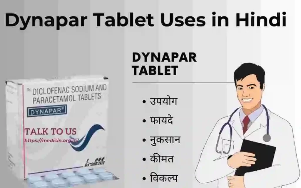 Dynapar Tablet Uses in Hindi । डायनापार टैबलेट के उपयोग, फायदे एवं नुकसान