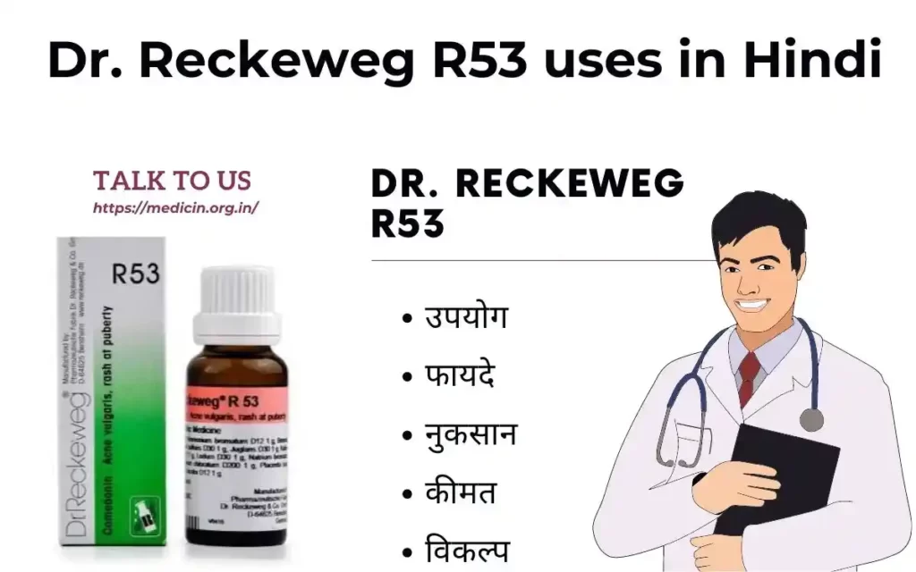Dr. Reckeweg R53 uses in Hindi