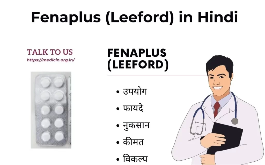Fenaplus (Leeford) Tablet के उपयोग, फायदा और नुकसान संपूर्ण जानकारी?