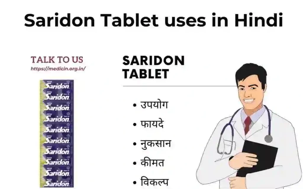 Saridon Tablet : के फायदे के उपयोग, फायदा और नुकसान क्या है?