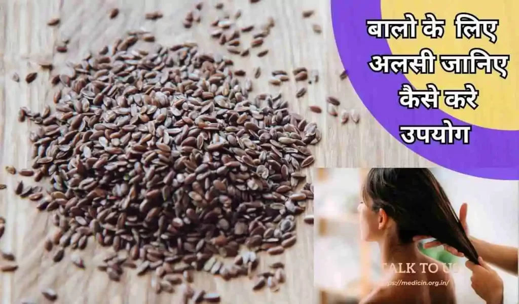 TIJARA HERBALS Alsi Ka Tel / Flax Seed Oil / Alsi Beej Tail For Skin & Hair  Care (100 Ml.) Hair Oil - Price in India, Buy TIJARA HERBALS Alsi Ka Tel /
